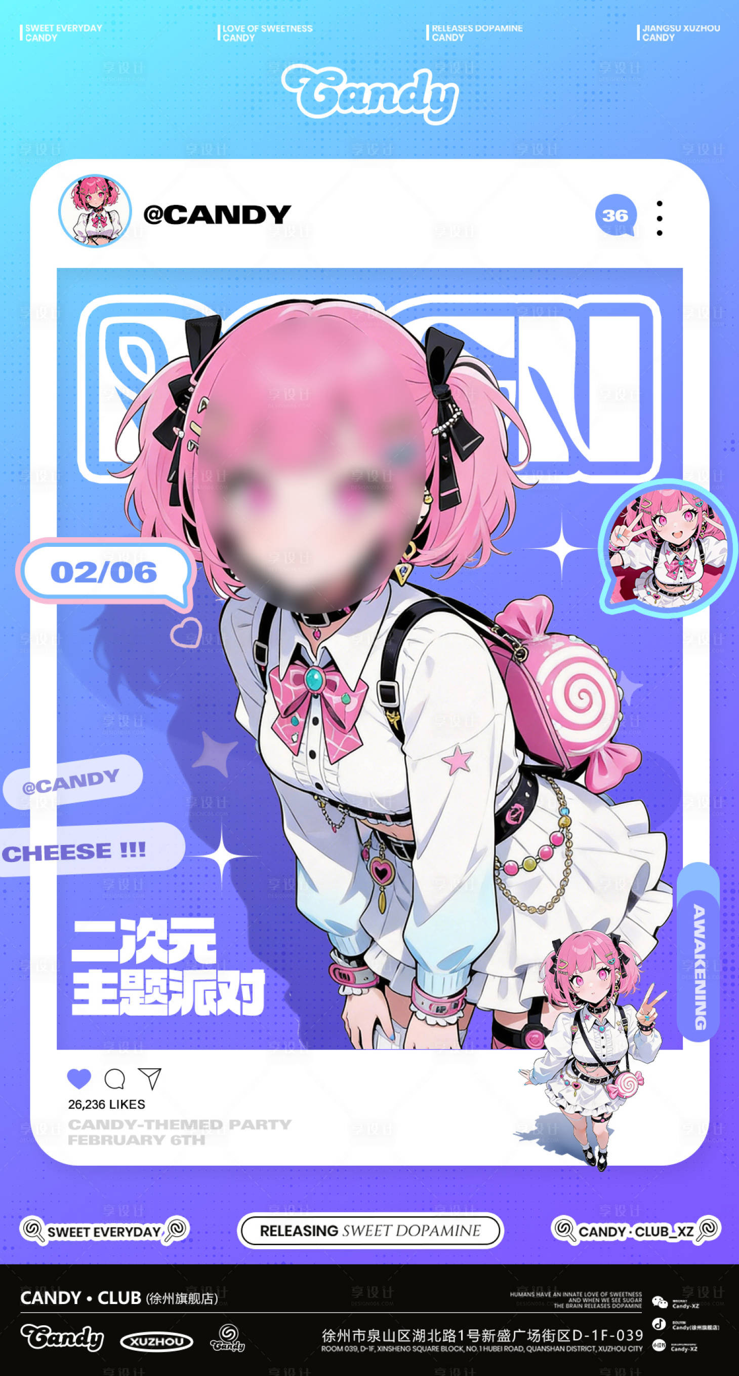 源文件下载【享设计】搜索编号：85790035392802774【二次元主题海报】