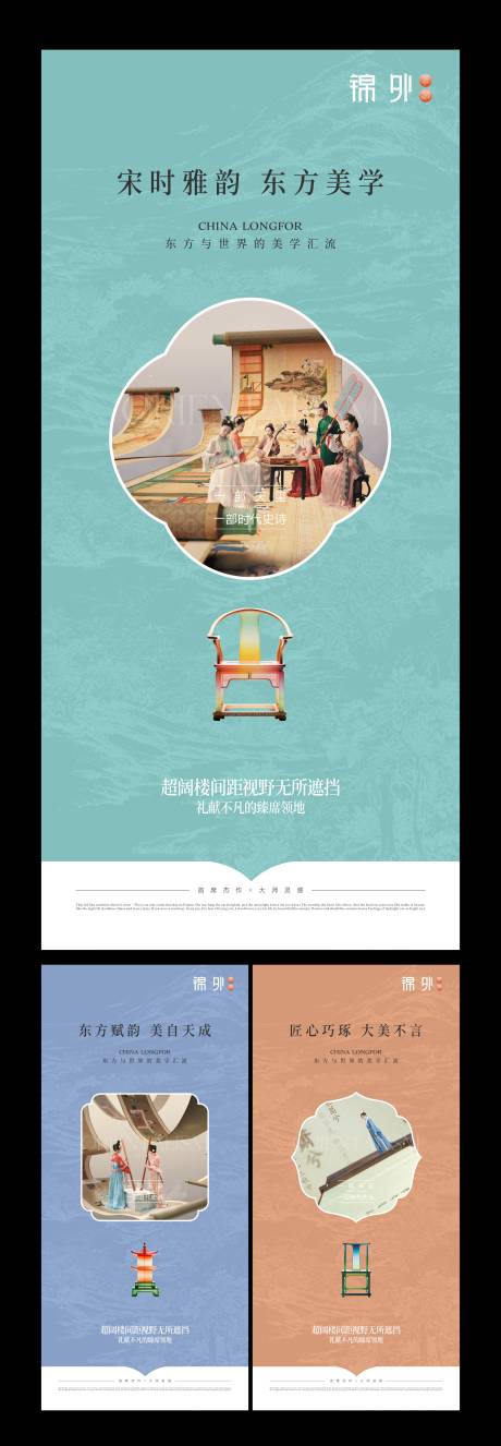 源文件下载【享设计】搜索编号：16850035491891675【新中式地产推广主画面】