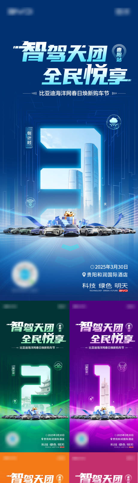 源文件下载【享设计】搜索编号：43950035472695299【活动倒计时】