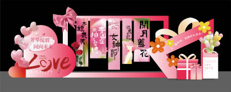 源文件下载【享设计】搜索编号：25170035581296143【女神节美陈】