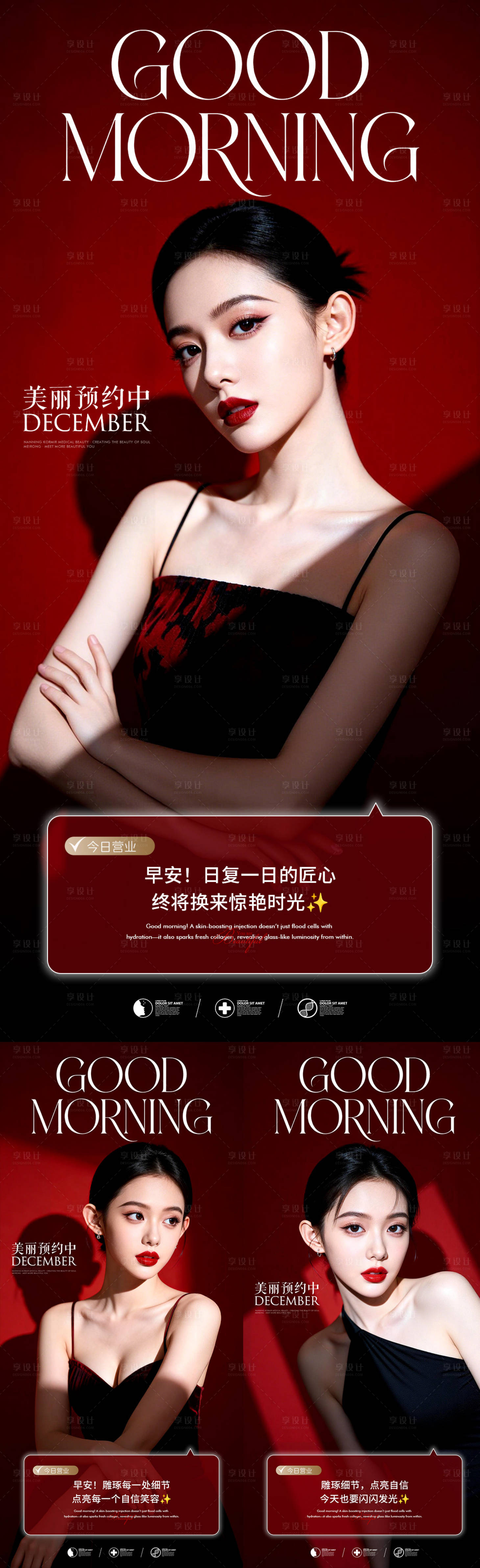 源文件下载【享设计】搜索编号：34540035519173691【早安励志海报】