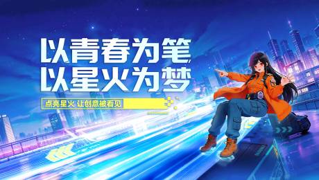 源文件下载【享设计】搜索编号：87480035508513641【游戏kv】