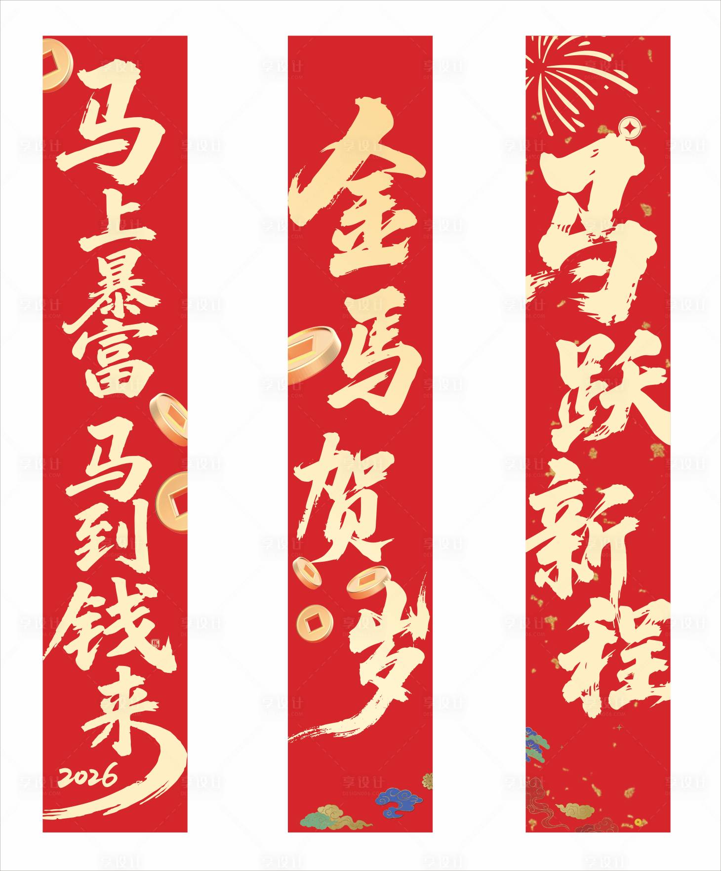 源文件下载【享设计】搜索编号：92620035542928311【马年吊幔】