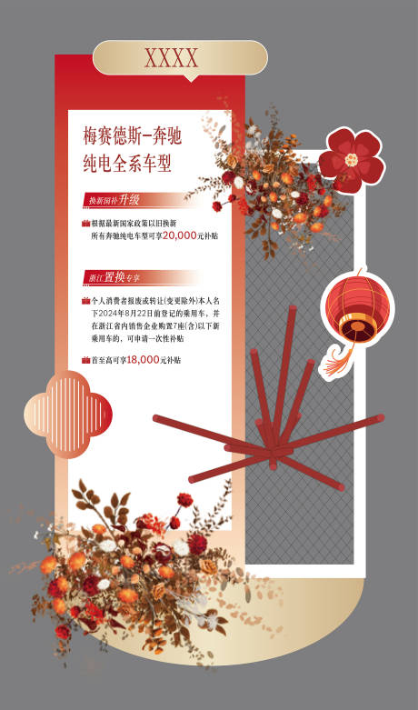 源文件下载【享设计】搜索编号：95290035498434472【汽车美陈】