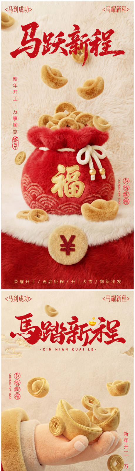 源文件下载【享设计】搜索编号：49790035389624144【开工大吉系列海报】