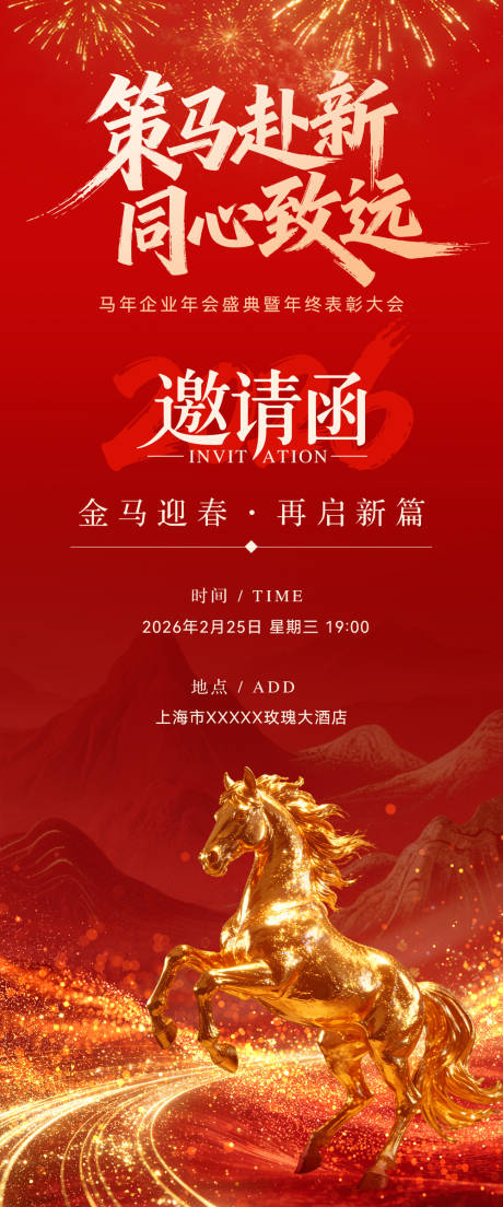 源文件下载【享设计】搜索编号：76470035382984290【邀请函】