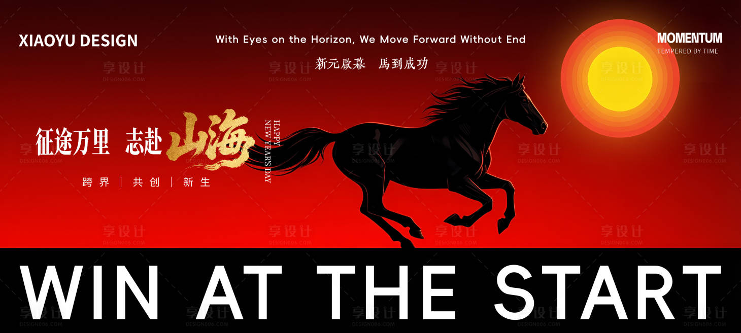 源文件下载【享设计】搜索编号：18870035326364878【马年征途万里年会高端主视觉】