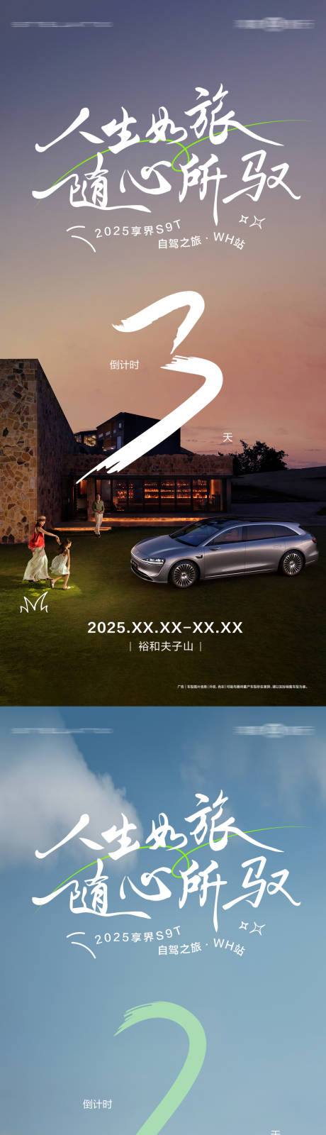源文件下载【享设计】搜索编号：13590035504718133【倒计时海报】