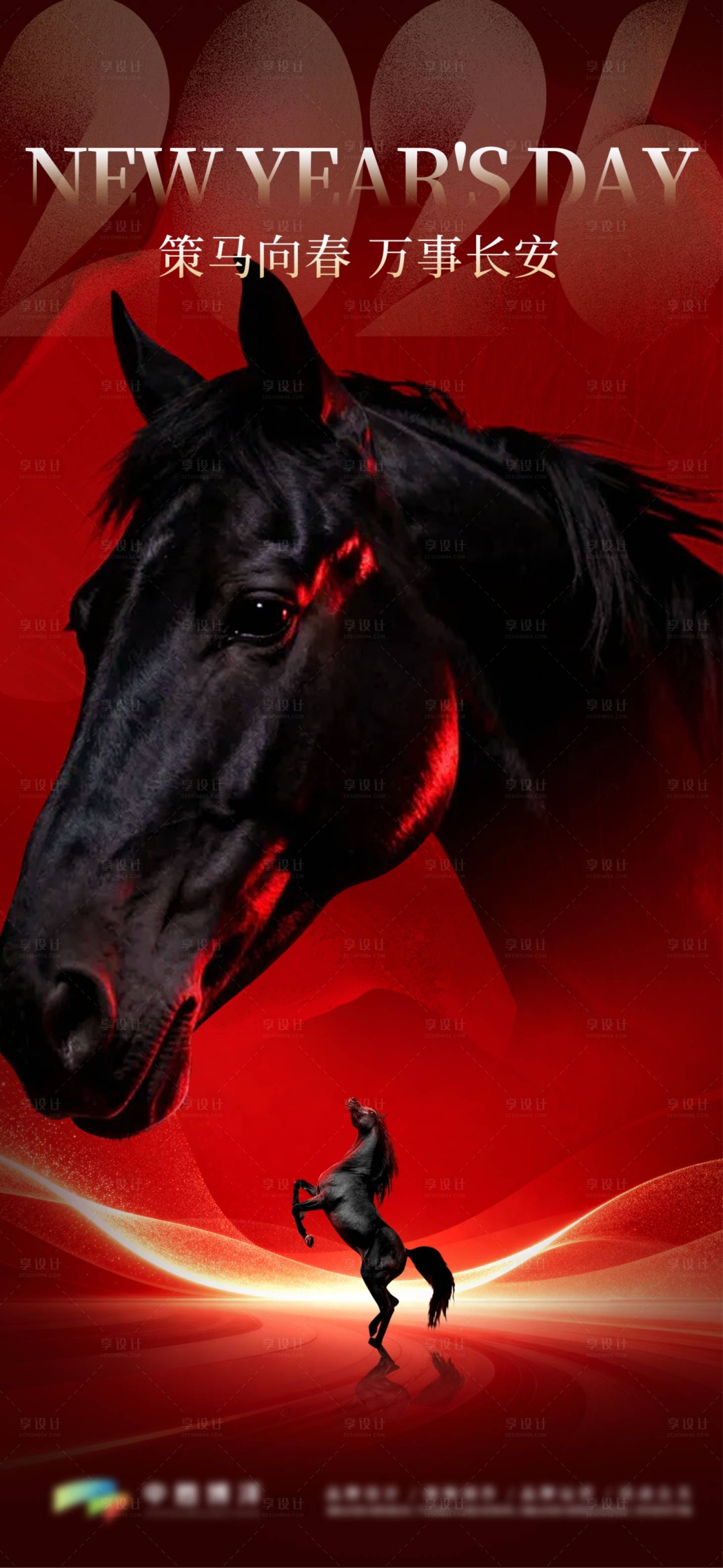 源文件下载【享设计】搜索编号：94320035346918235【新年宣传海报】