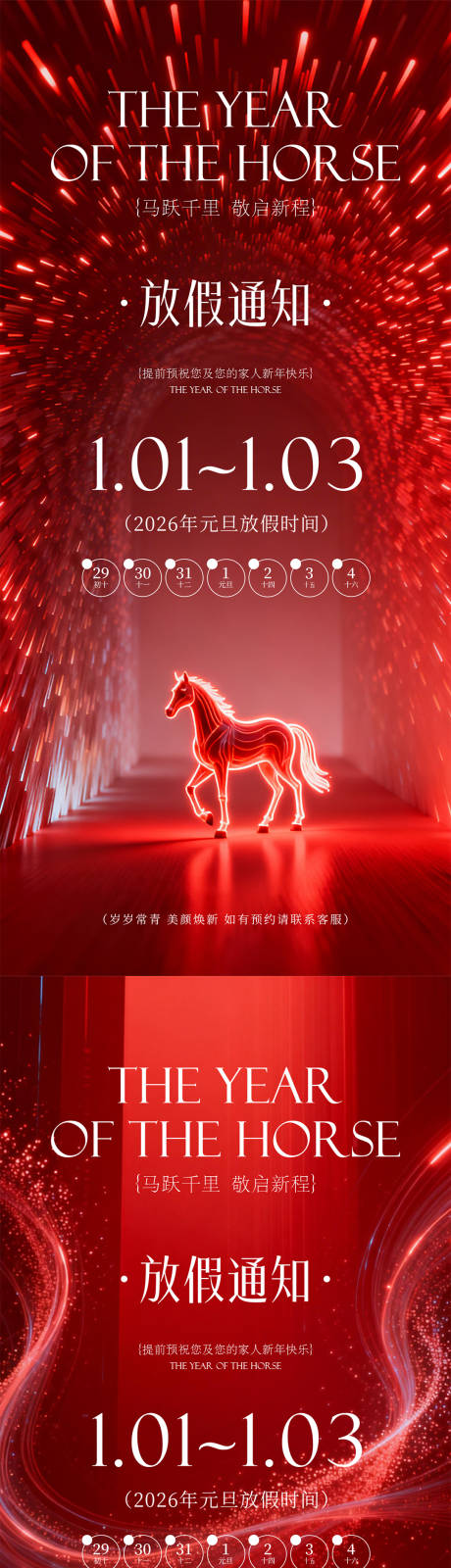 源文件下载【享设计】搜索编号：37680035451279470【发布会邀请函】