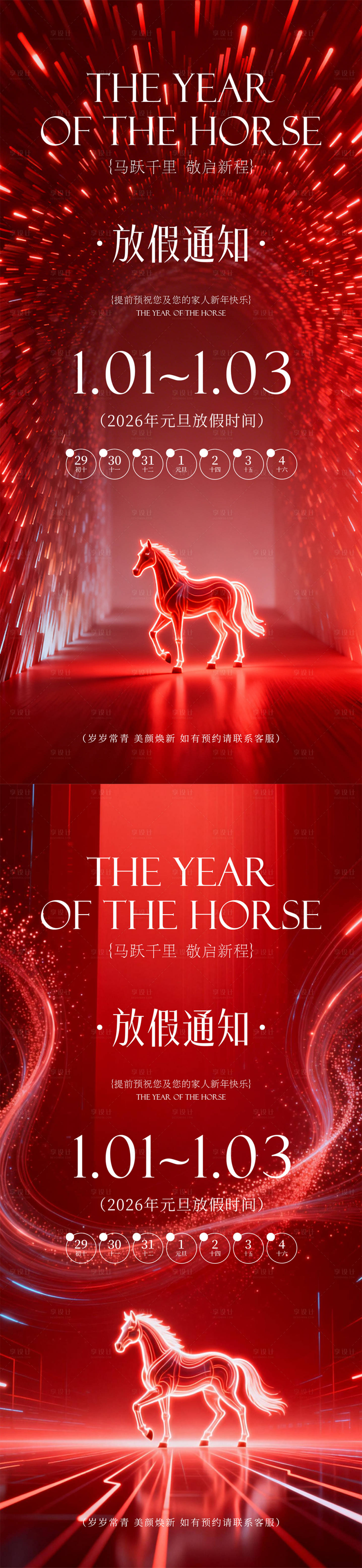 源文件下载【享设计】搜索编号：37680035451279470【发布会邀请函】