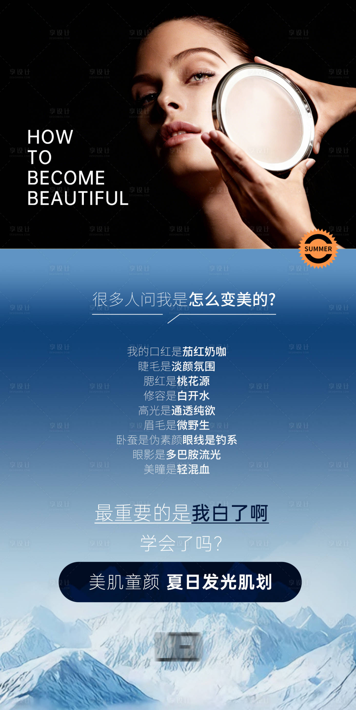 源文件下载【享设计】搜索编号：62010035400941172【冰山6】