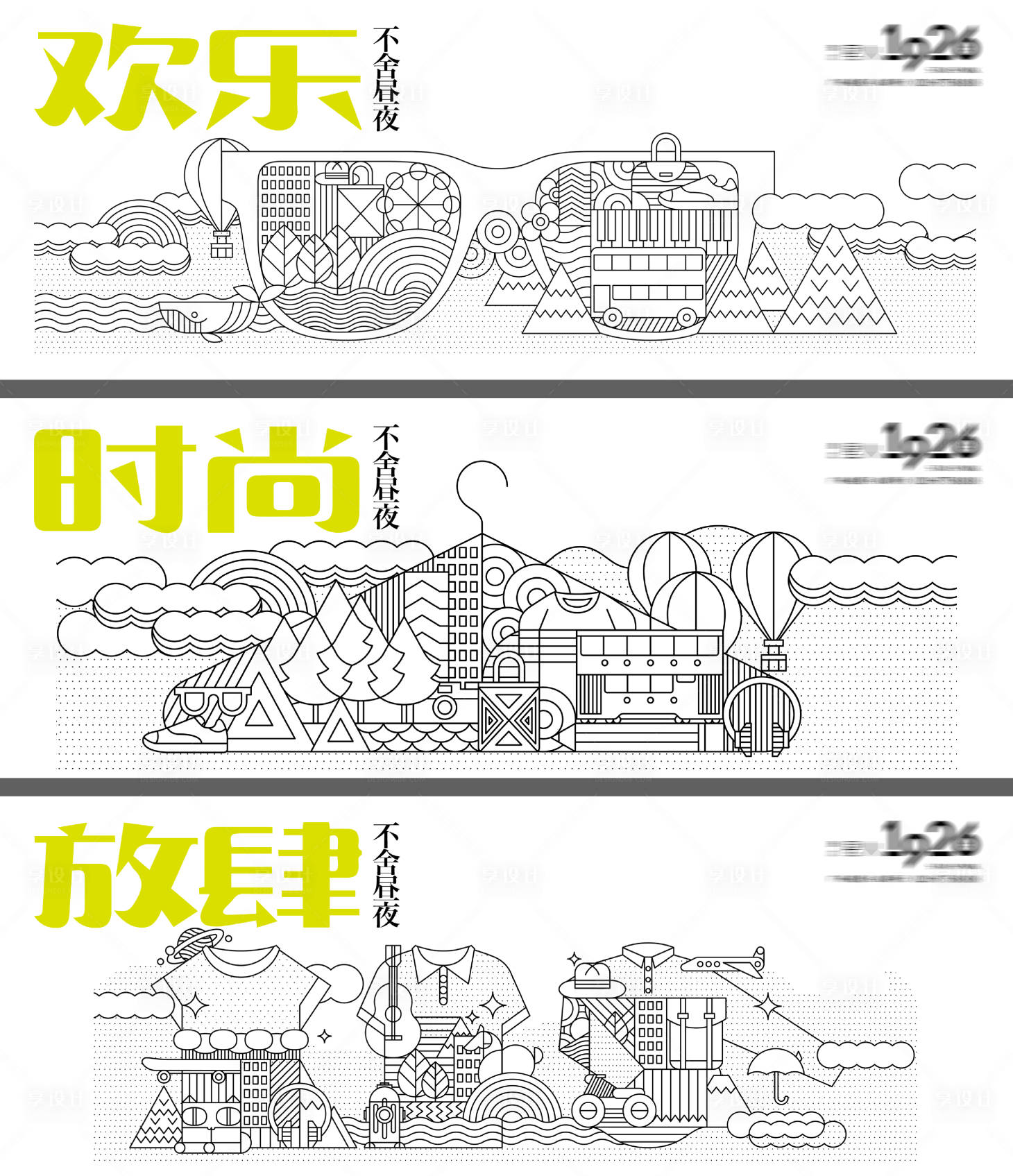 源文件下载【享设计】搜索编号：92740035391963378【商业新潮艺术主画面】