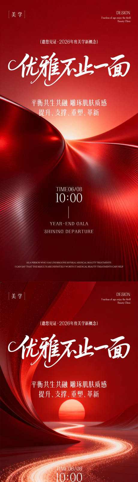 源文件下载【享设计】搜索编号：54240035412191973【发布会邀请函系列海报】