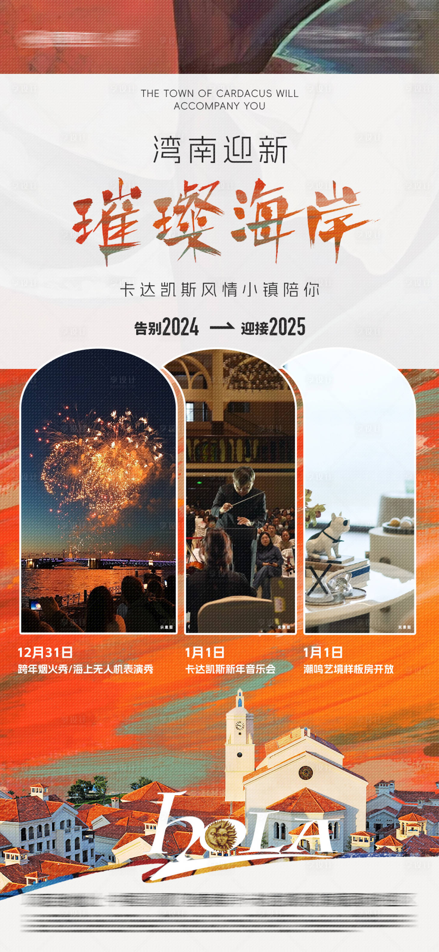 源文件下载【享设计】搜索编号：80180035512479505【璀璨 】