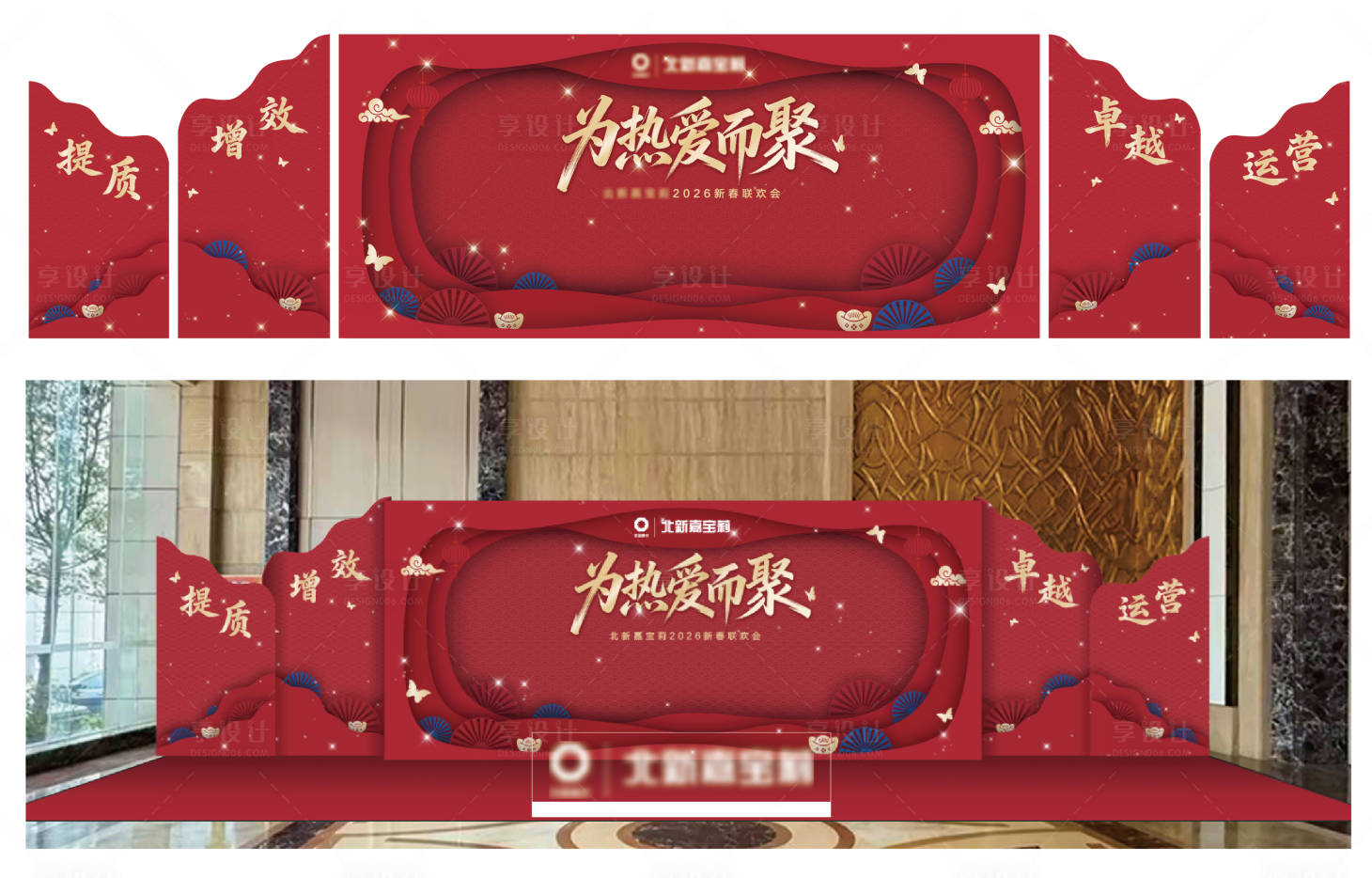 源文件下载【享设计】搜索编号：85330035435028295【马年签到留影背景墙】