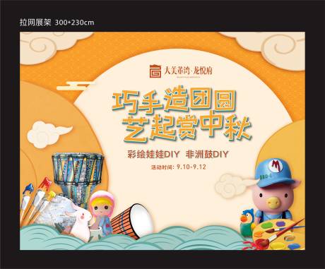 源文件下载【享设计】搜索编号：50620035471723018【彩绘非洲鼓活动主背景】