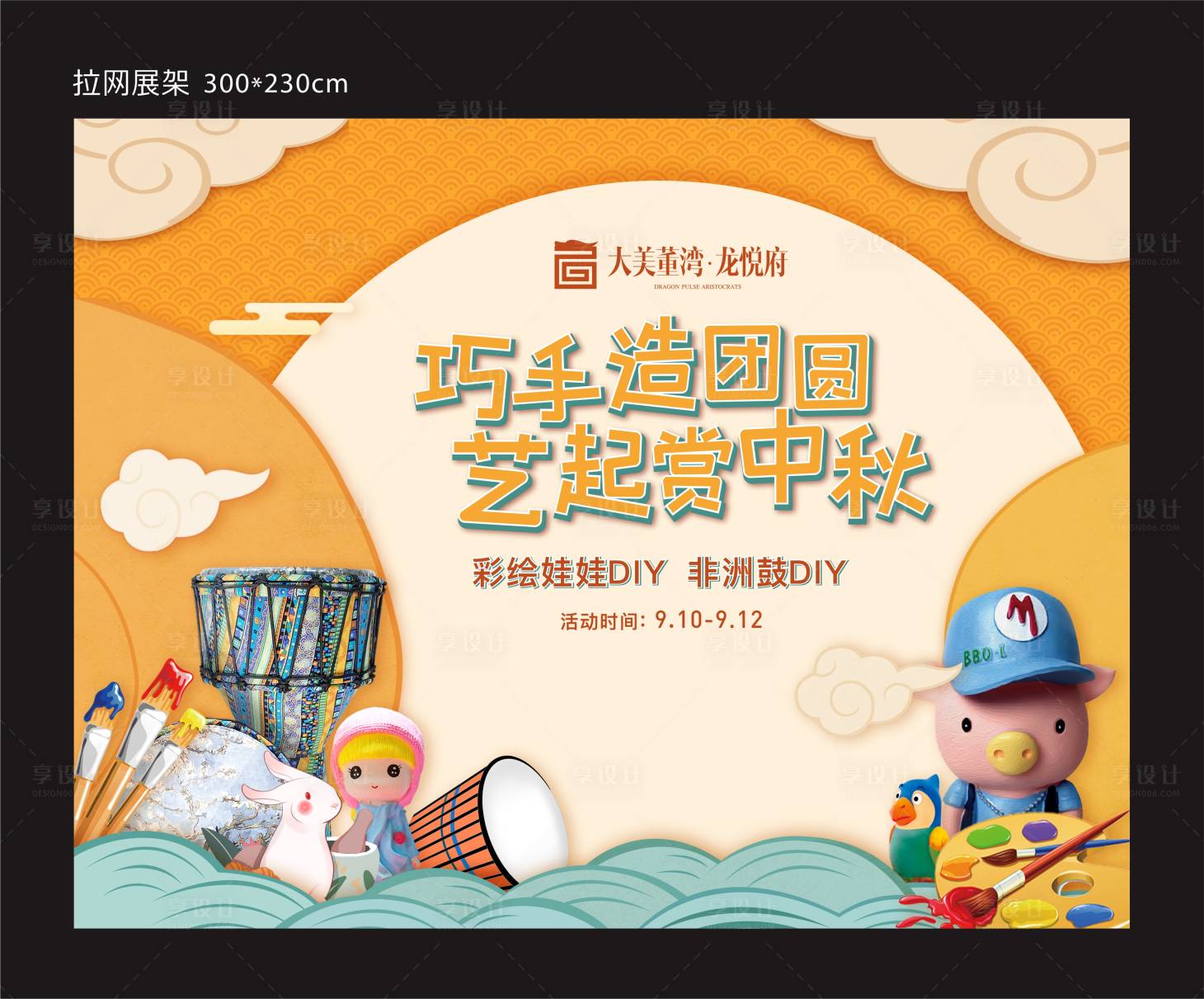 源文件下载【享设计】搜索编号：50620035471723018【彩绘非洲鼓活动主背景】