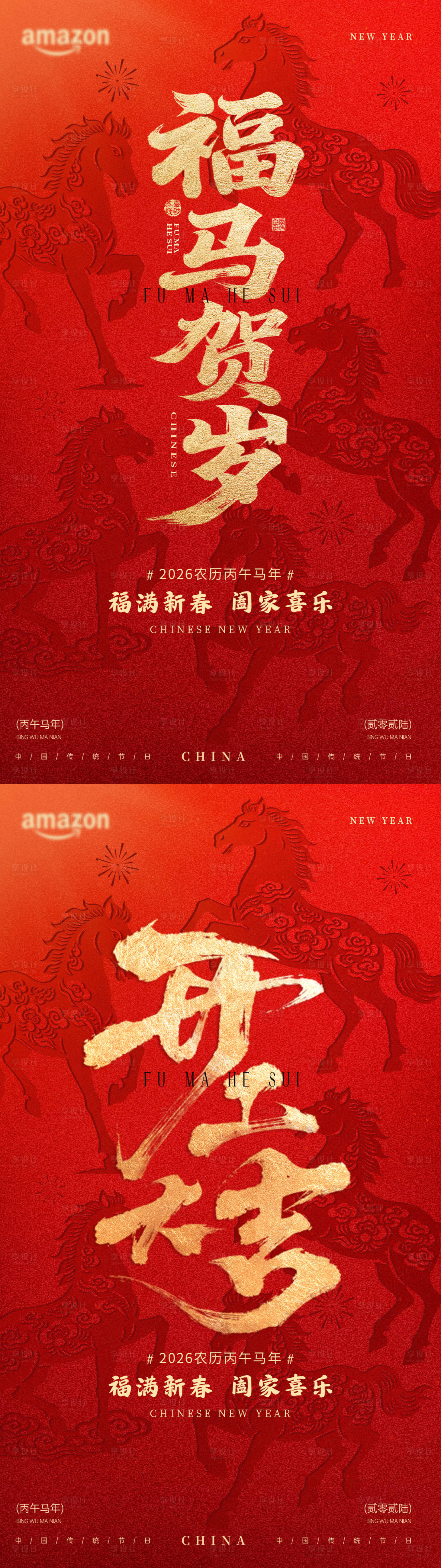 源文件下载【享设计】搜索编号：86110035357854750【开工大吉 开门红马年贺岁马年大吉】