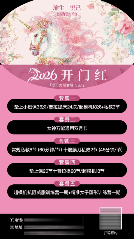 源文件下载【享设计】搜索编号：58370035471102861【开门红活动海报】