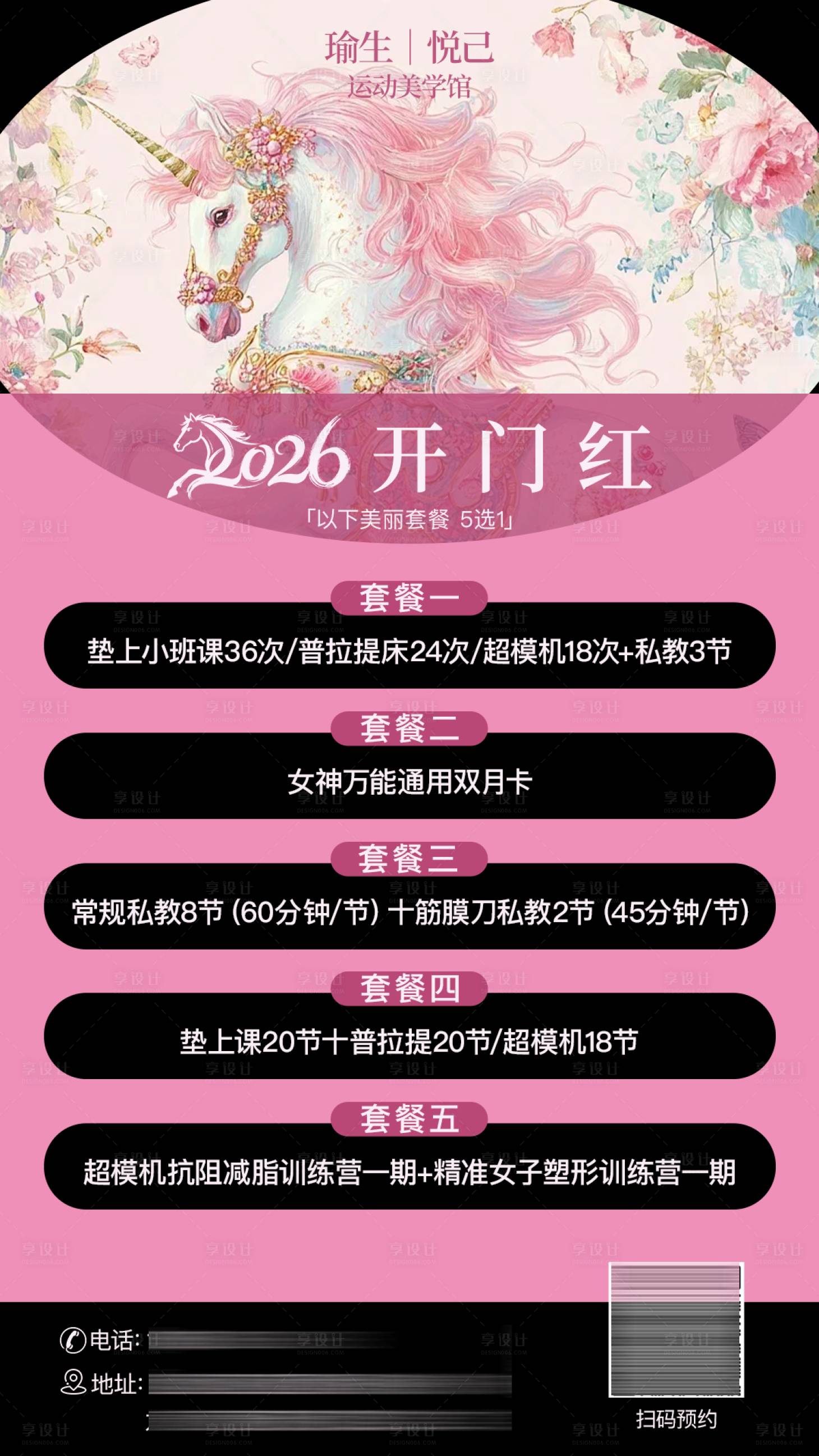 源文件下载【享设计】搜索编号：58370035471102861【开门红活动海报】