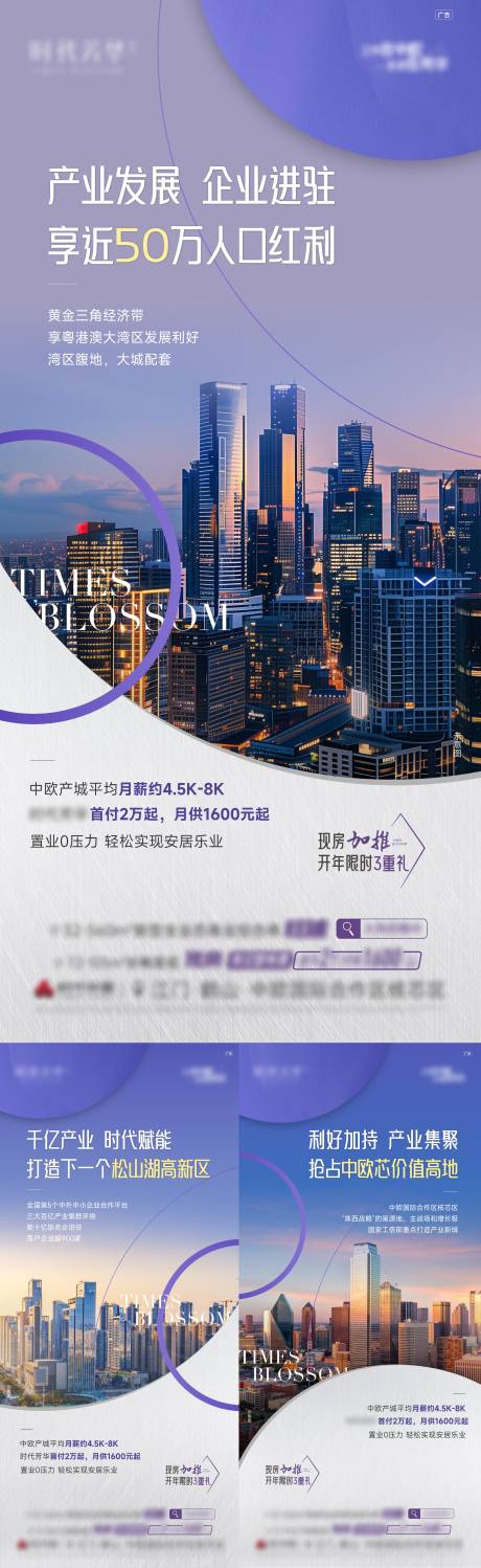 源文件下载【享设计】搜索编号：74630035571461464【区域价值海报】