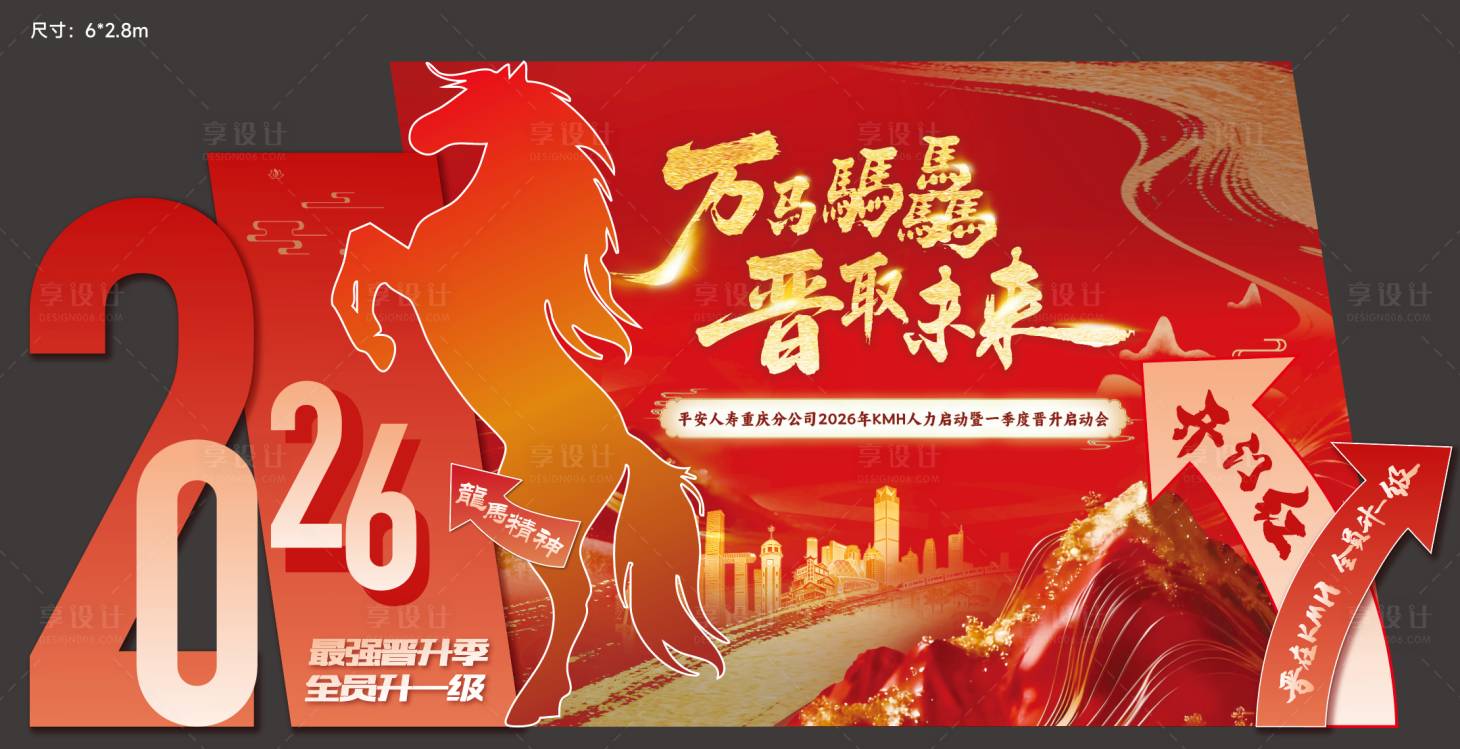 源文件下载【享设计】搜索编号：43910035314958510【新年美陈】