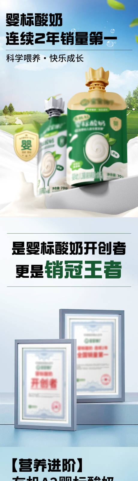 源文件下载【享设计】搜索编号：16270035322952569【酸奶饮品详情页】
