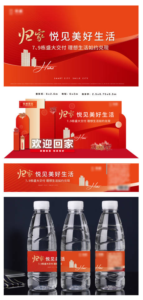 源文件下载【享设计】搜索编号：44740035458233529【盛大交付 】