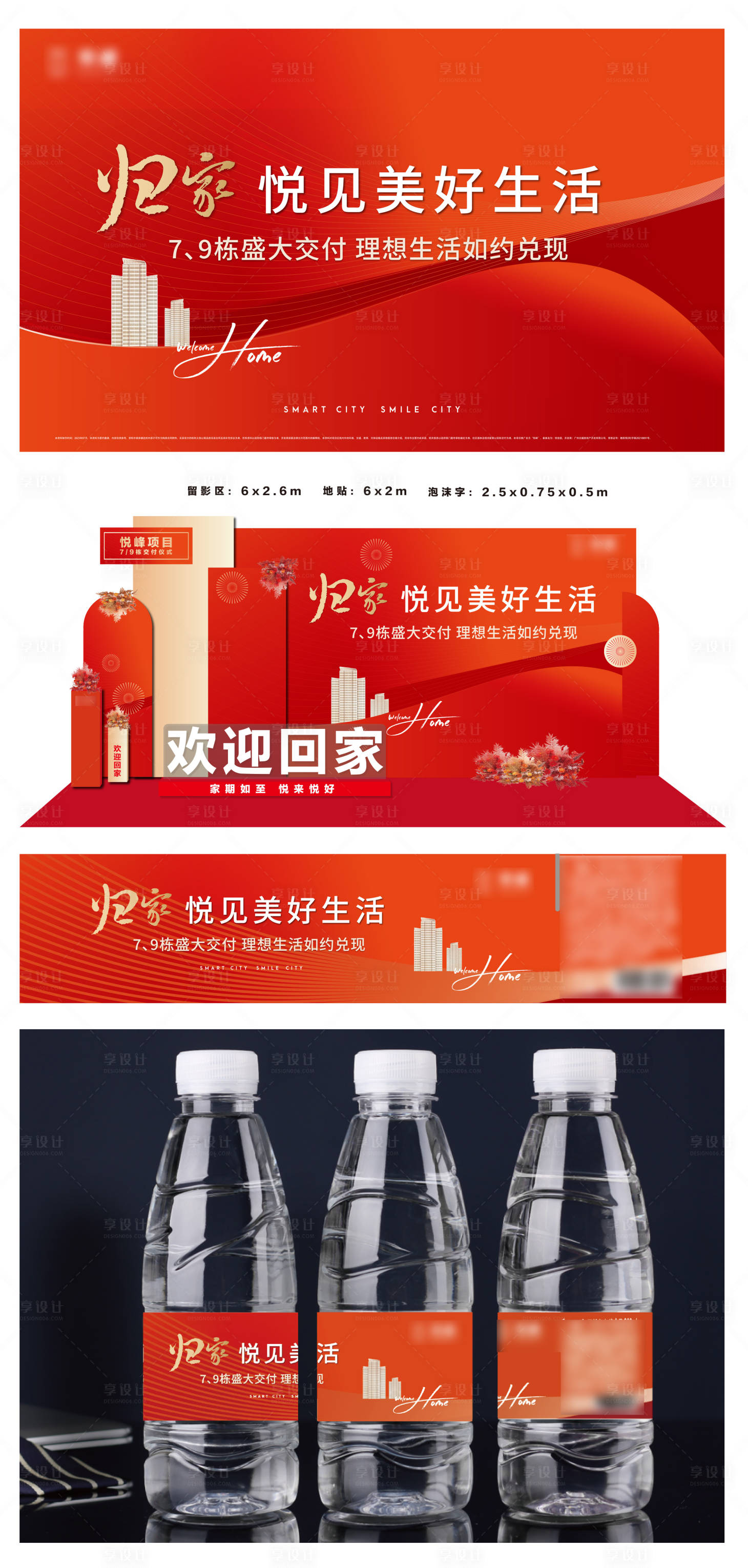 源文件下载【享设计】搜索编号：44740035458233529【盛大交付 】