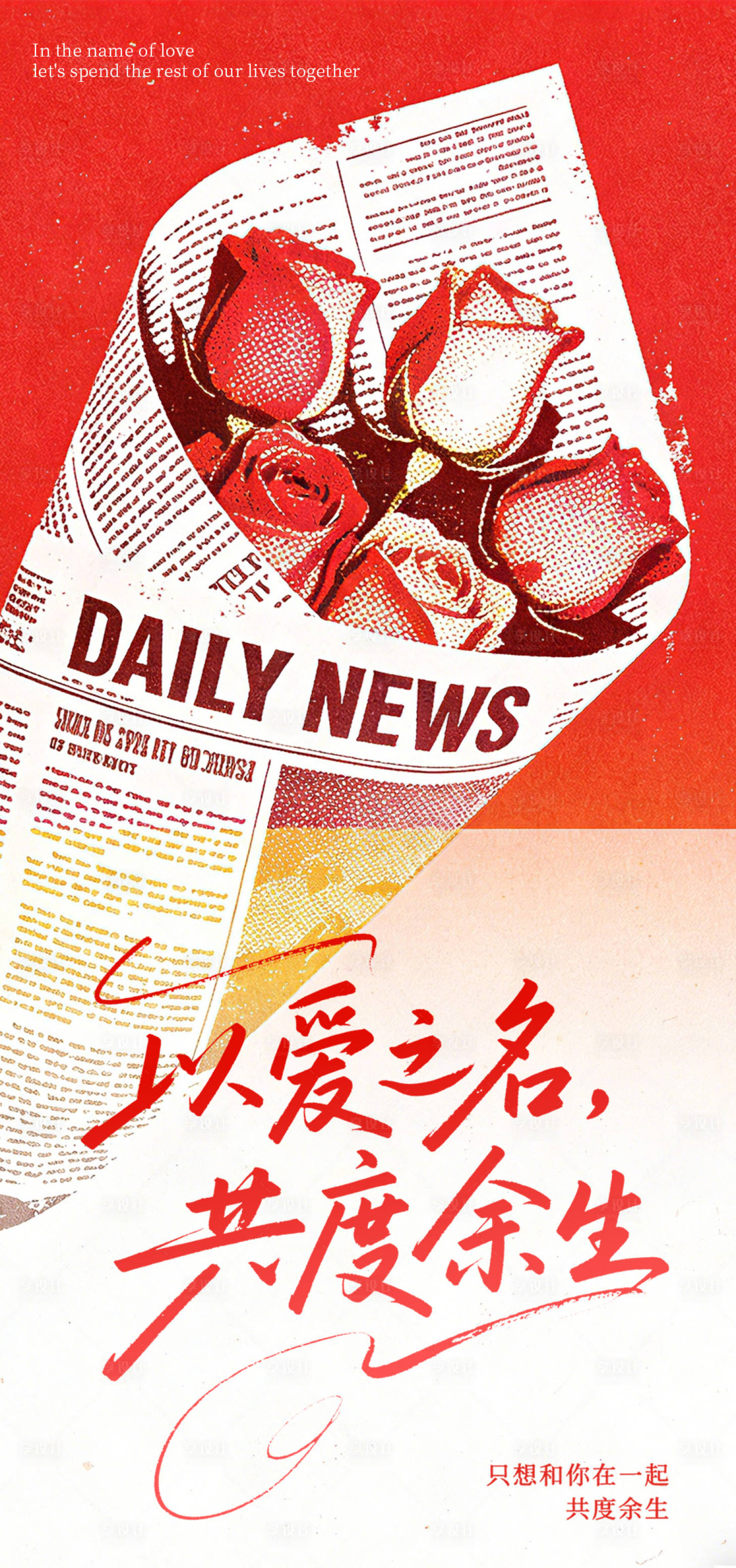源文件下载【享设计】搜索编号：10570035455522134【情人节玫瑰宣传海报】