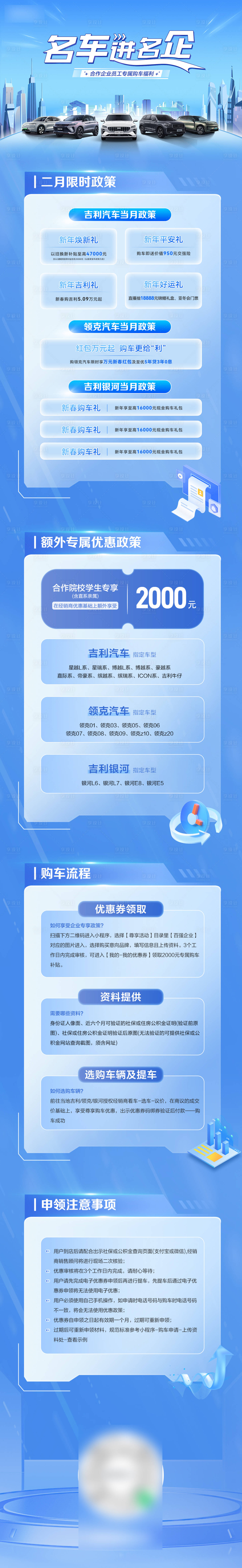 源文件下载【享设计】搜索编号：42520035353226688【政策长图】