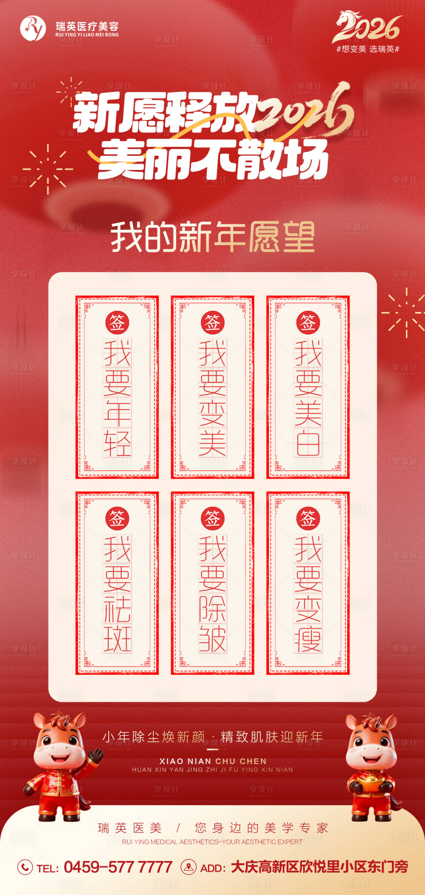 源文件下载【享设计】搜索编号：90810035468582739【小年】