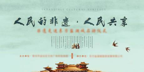 源文件下载【享设计】搜索编号：19230035350484630【非遗文旅画面】