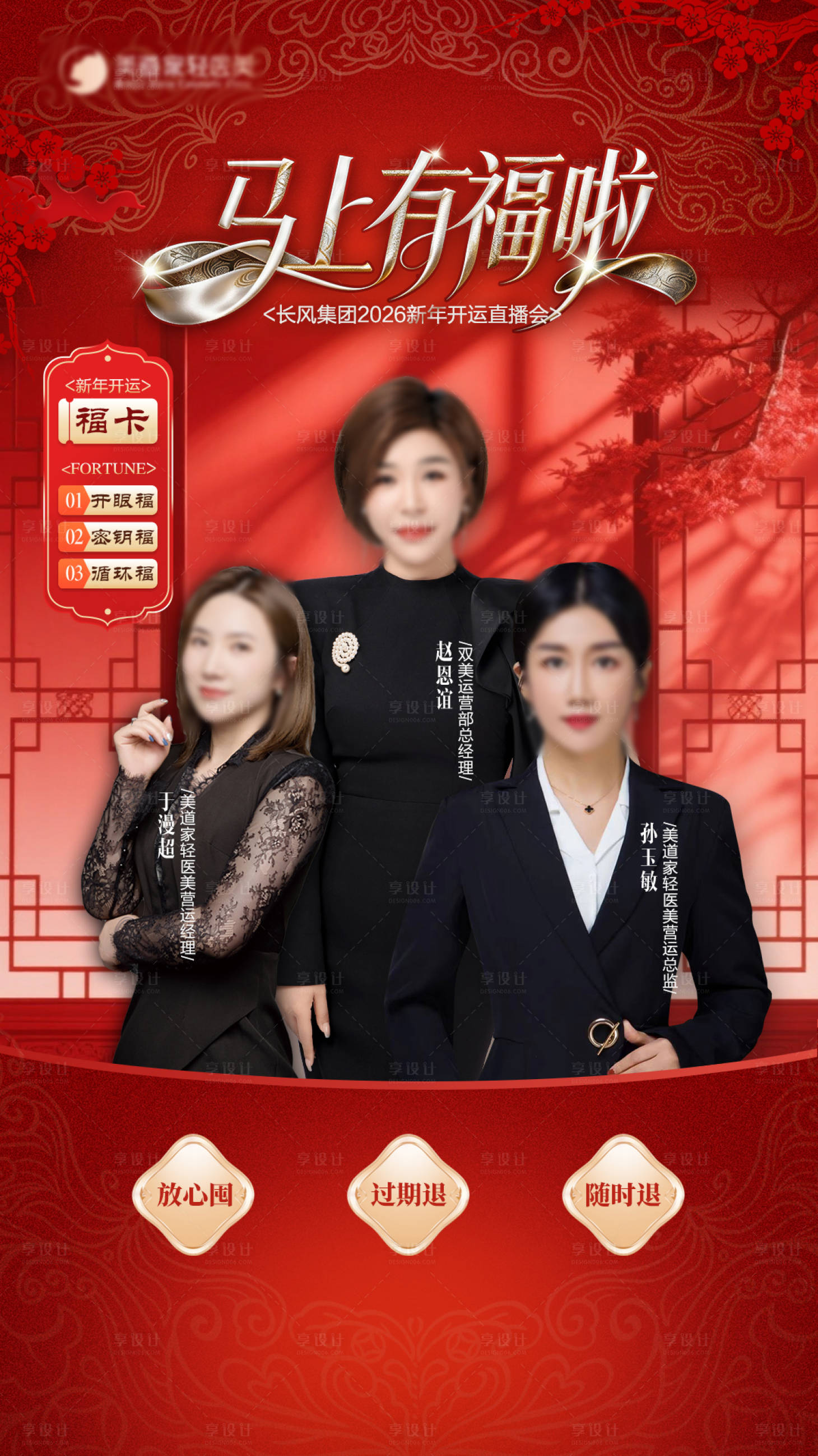 源文件下载【享设计】搜索编号：94960035471949365【直播封面】