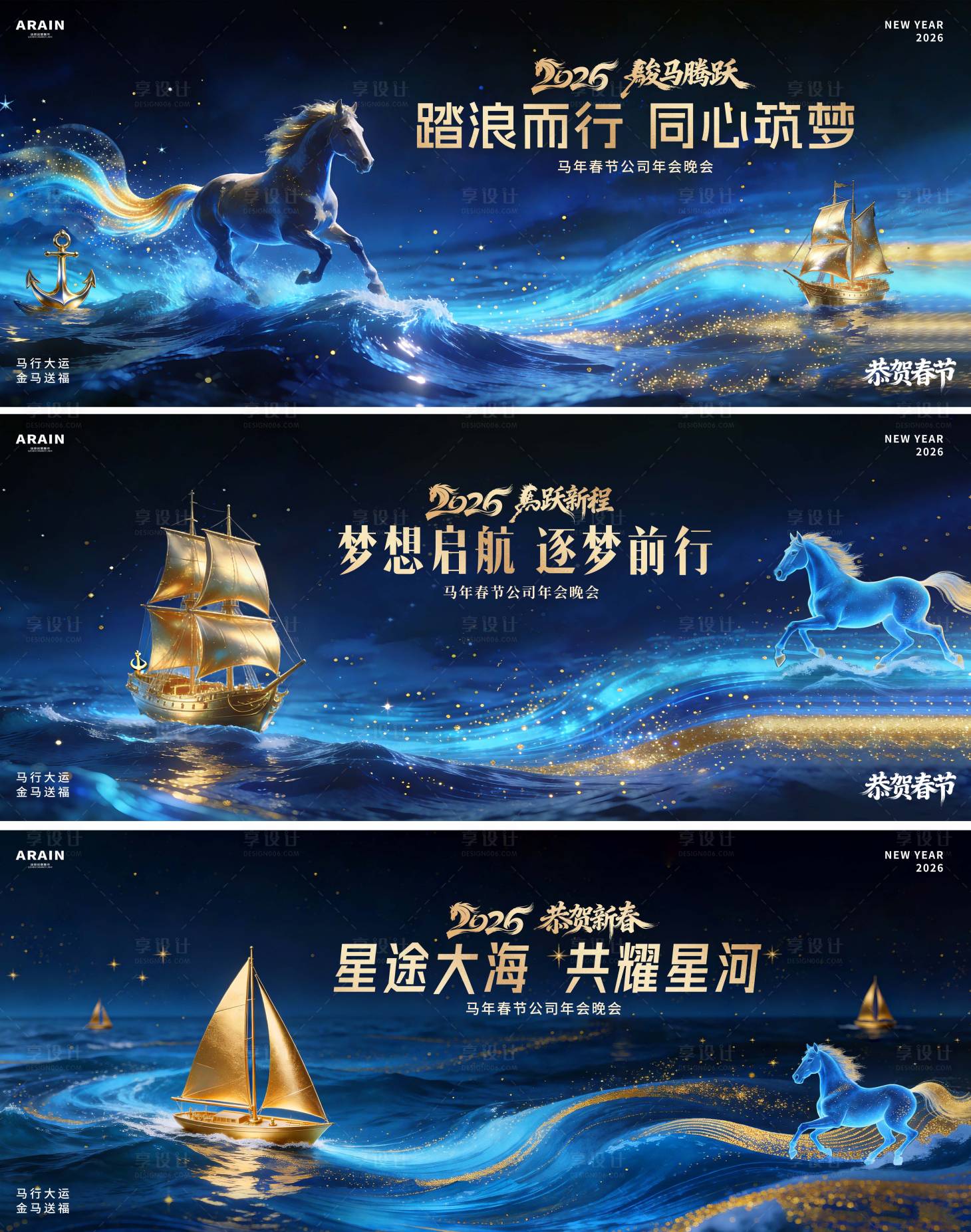 源文件下载【享设计】搜索编号：28140035353885570【马年春节展板】