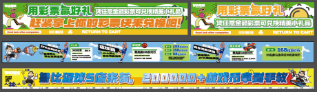 源文件下载【享设计】搜索编号：71760035359417186【电玩城娃娃机游戏币贴纸横幅海报展板】