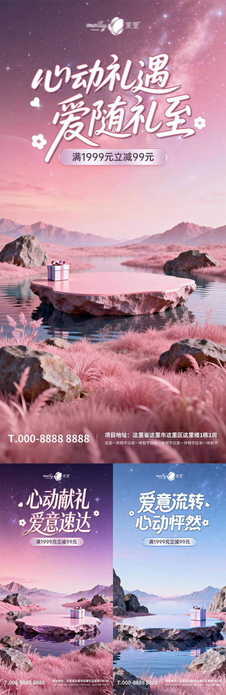 源文件下载【享设计】搜索编号：25890035332201901【情人节电商营销海报】