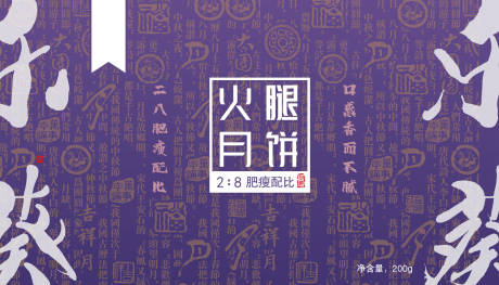 源文件下载【享设计】搜索编号：74740035340039846【新中式月饼礼盒食品包装设计】