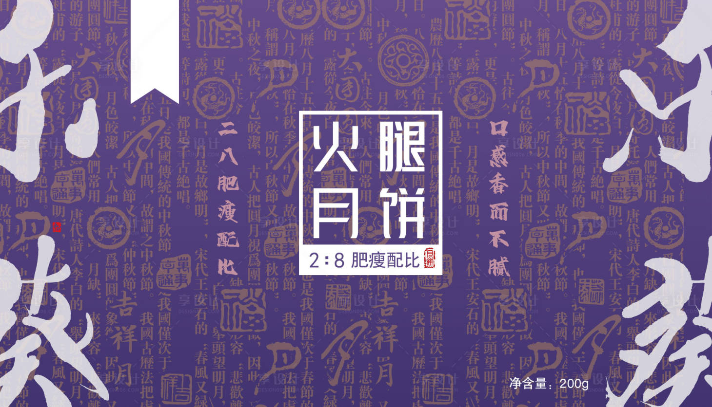 源文件下载【享设计】搜索编号：74740035340039846【新中式月饼礼盒食品包装设计】