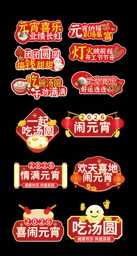 源文件下载【享设计】搜索编号：35400035533864285【元宵节手举牌】