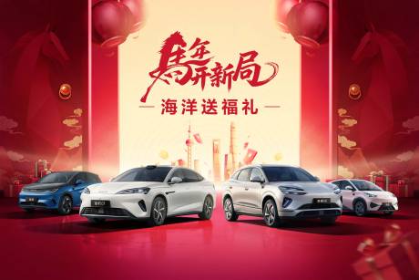 源文件下载【享设计】搜索编号：87700035581549240【马年活动主画面】