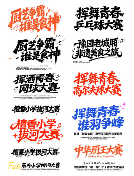 源文件下载【享设计】搜索编号：24180035508007321【标题文案排版icon】