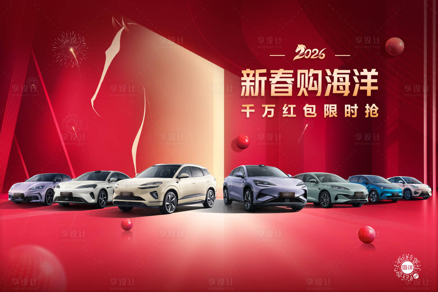 源文件下载【享设计】搜索编号：11540035374233799【春节 】