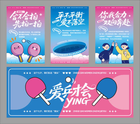 源文件下载【享设计】搜索编号：38090035547993083【七夕海报】
