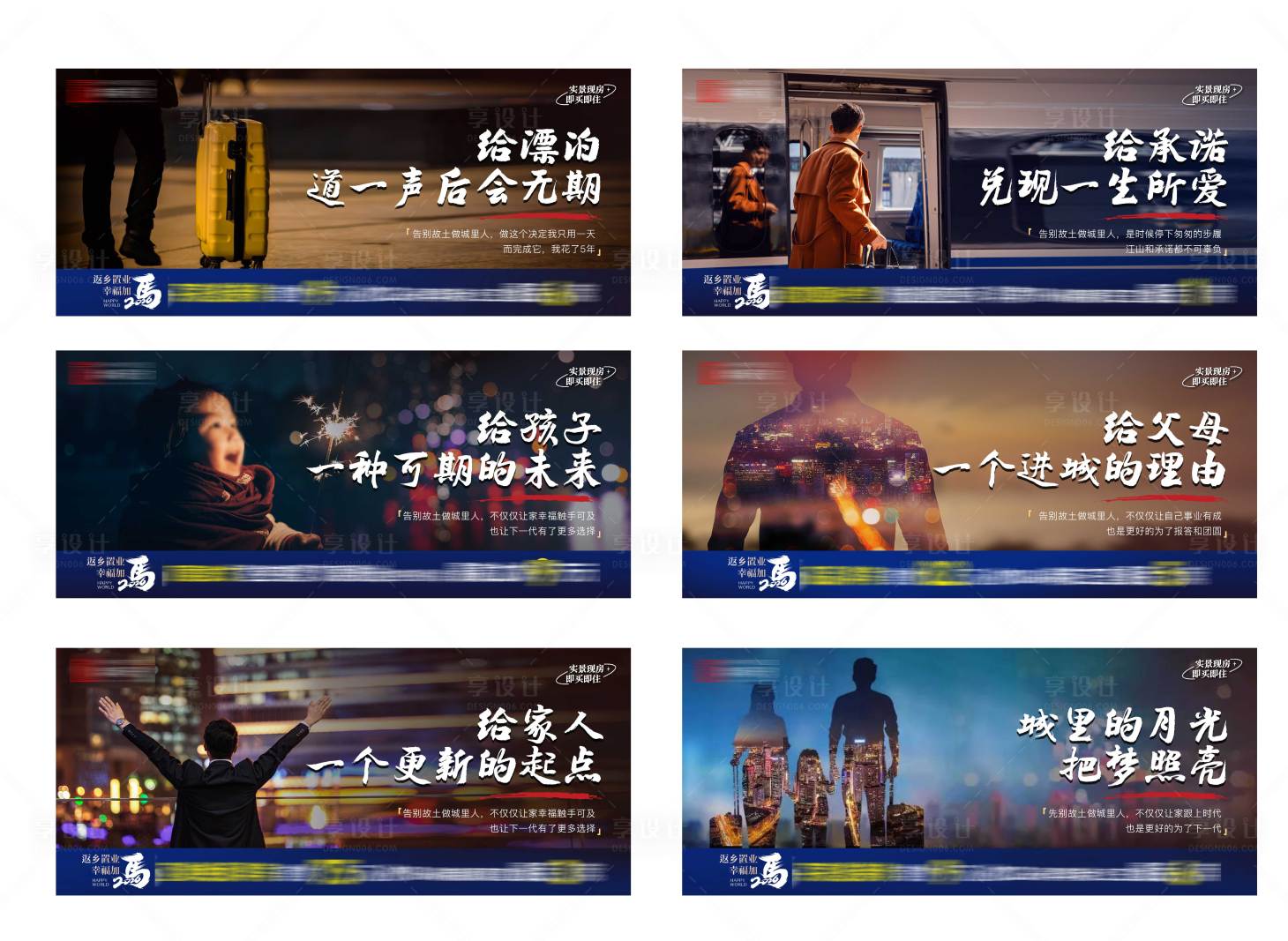 源文件下载【享设计】搜索编号：15920035346999634【返乡置业】