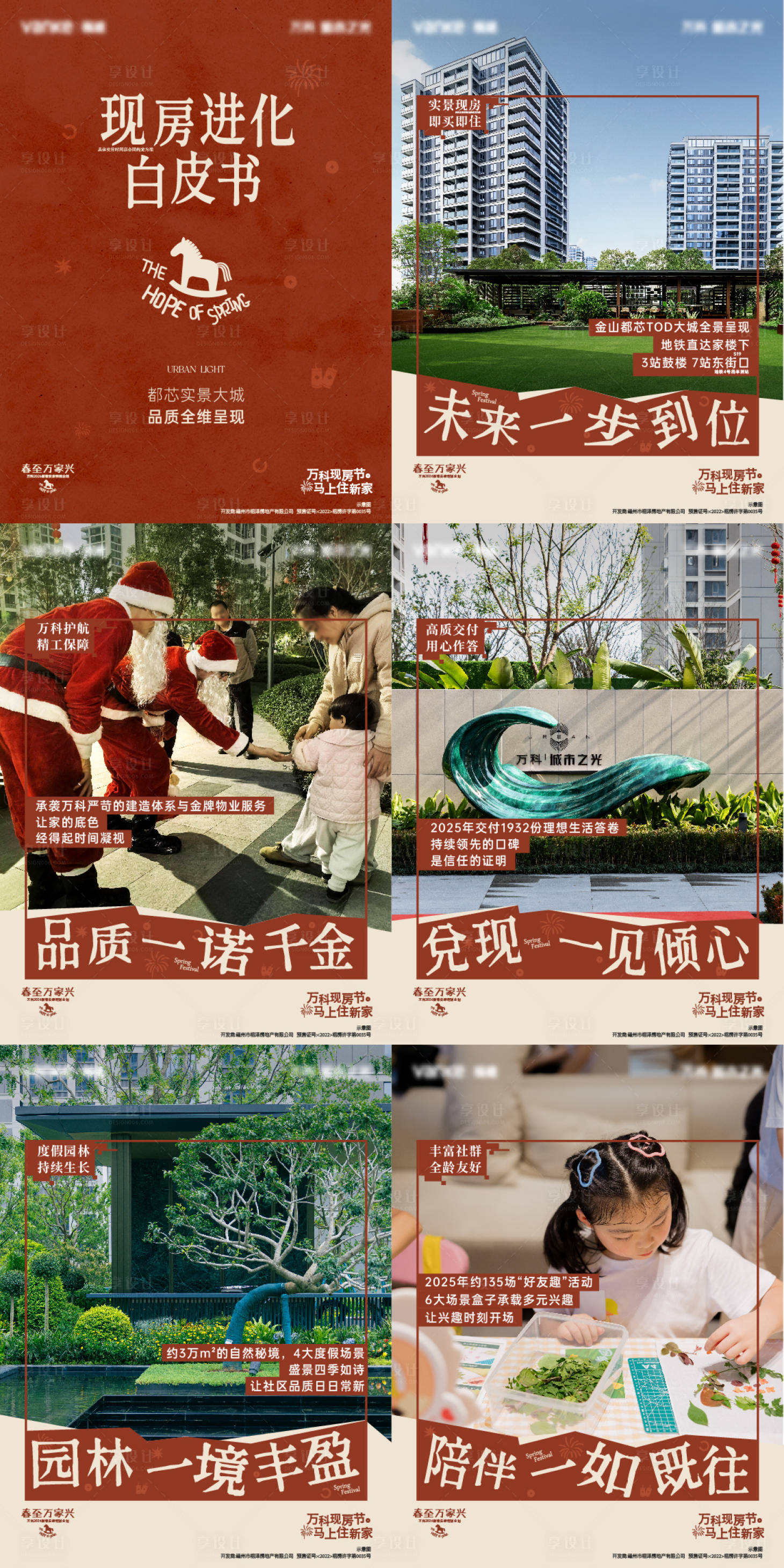 源文件下载【享设计】搜索编号：71100035465916463【白皮书小绿书】