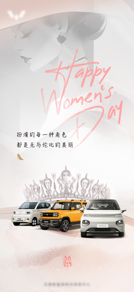 源文件下载【享设计】搜索编号：64760035524059242【妇女节移动端海报】