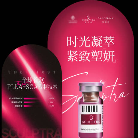 源文件下载【享设计】搜索编号：42150035386332340【塑妍萃活动物料】