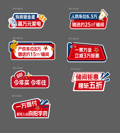 源文件下载【享设计】搜索编号：83450035447889645【异形桌牌】